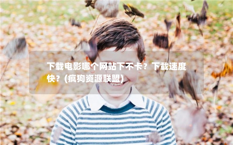 صӰĸվ²ٶȿ죿(蹷Դ)
