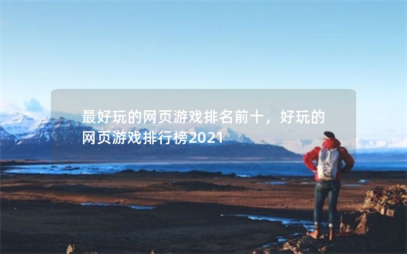 ҳϷǰʮҳϷа2021