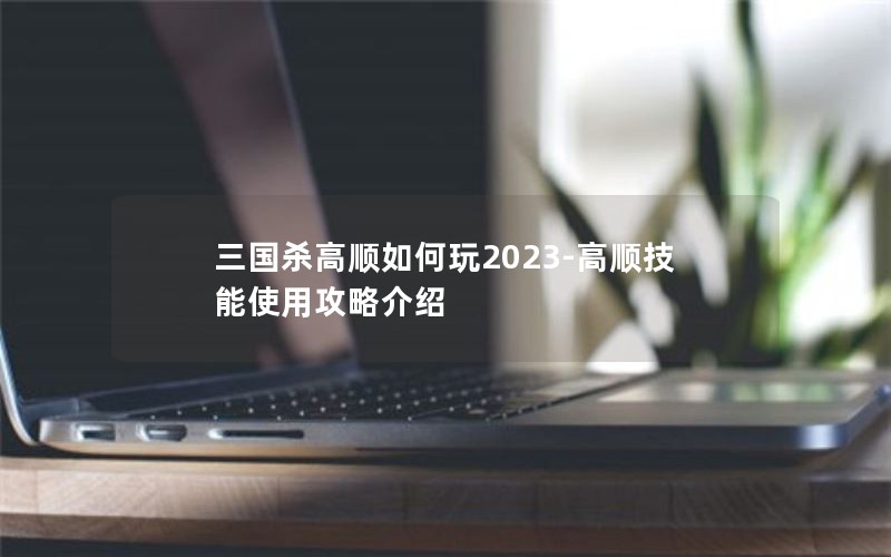 ɱ˳2023-˳ʹùԽ