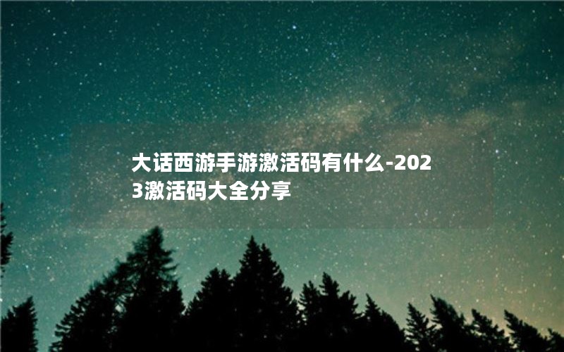 μʲô-2023ȫ