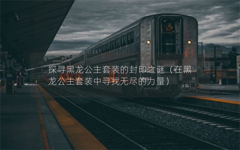 ̽Ѱװķӡ֮գںװѰ޾