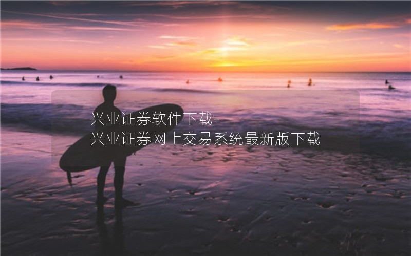 ҵ֤ȯ-ҵ֤ȯϽϵͳ