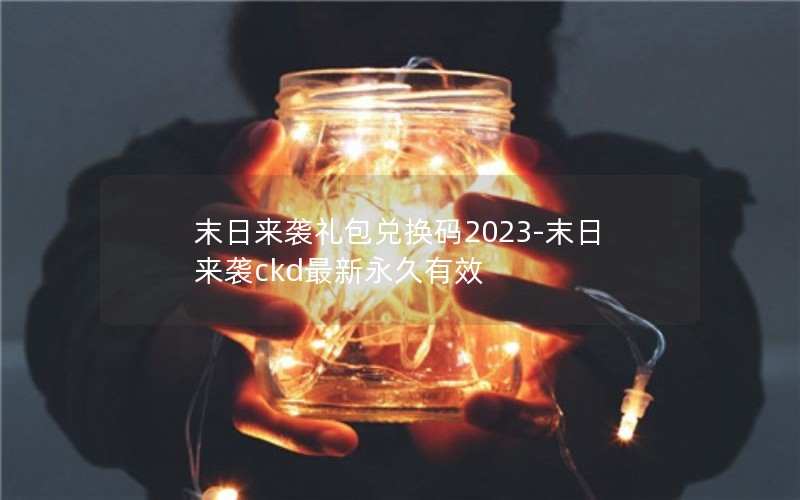 ĩϮһ2023-ĩϮckdЧ