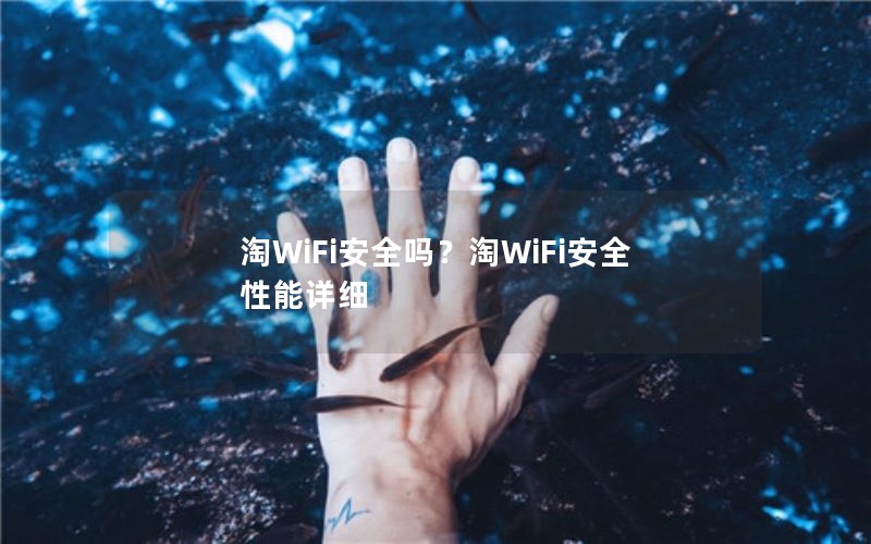 WiFiȫWiFiȫϸ