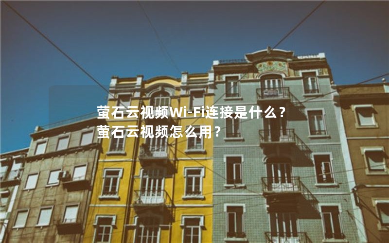 өʯƵWi-Fiʲô өʯƵôã