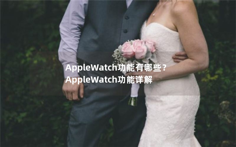 AppleWatchЩ AppleWatch