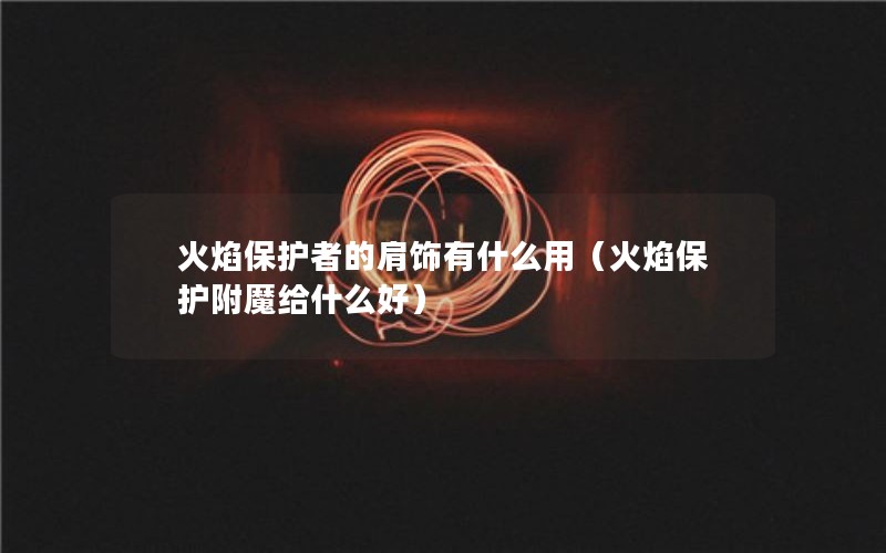汣ߵļʲôã汣ħʲôã