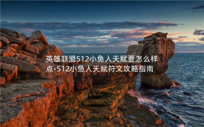 ӢS12С츳Ҫô-S12С츳Ĺָ
