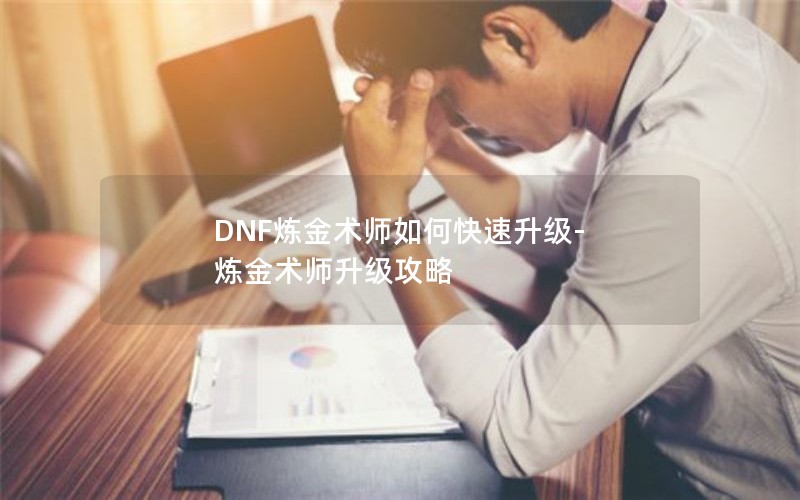 DNFʦο-ʦ