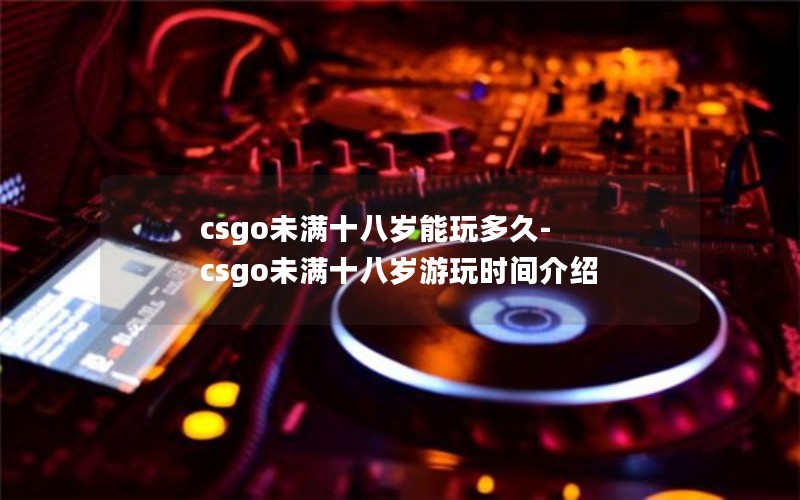 csgoδʮ-csgoδʮʱ