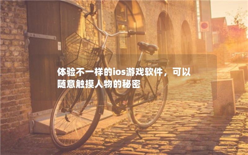 鲻һiosϷⴥ