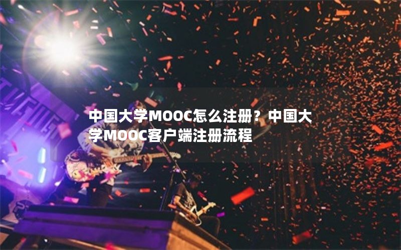 йѧMOOCôע᣿йѧMOOCͻע