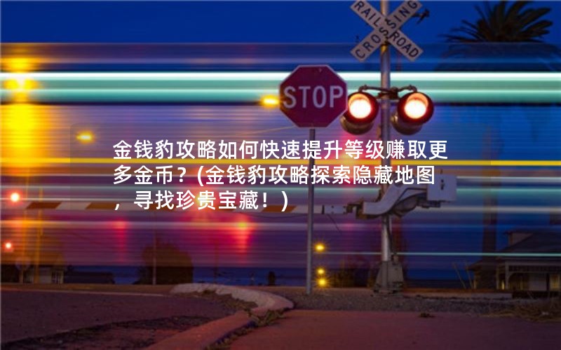 Ǯοȼ׬ȡң(Ǯ̽صͼѰ󱦲أ)