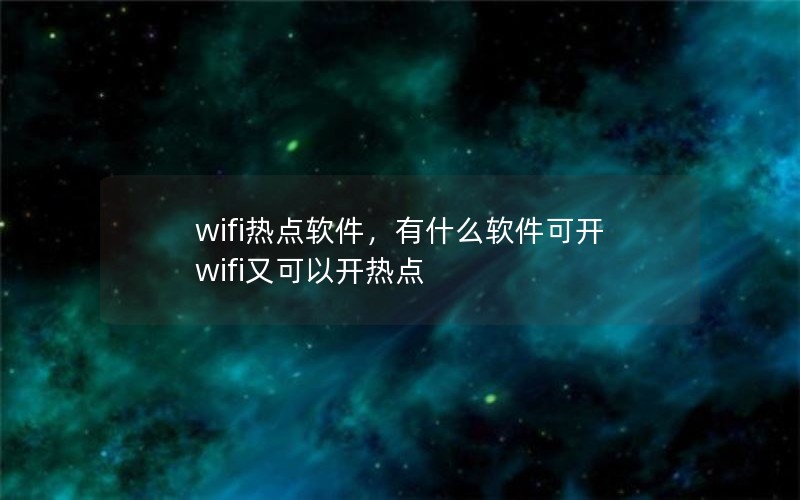 wifiȵʲôɿwifiֿԿȵ