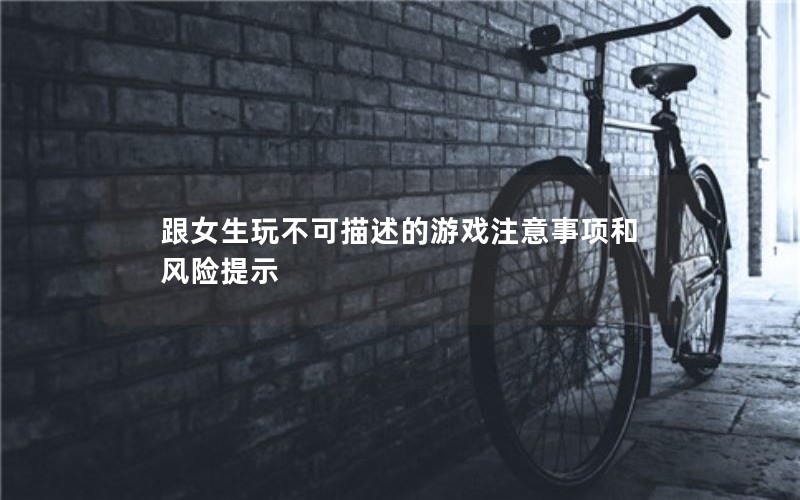 Ů治Ϸעͷʾ