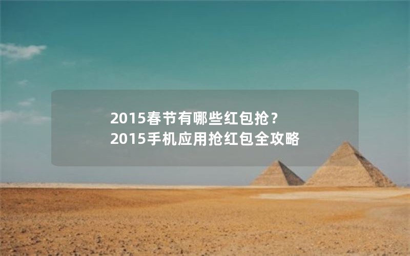 2015Щ 2015ֻӦȫ