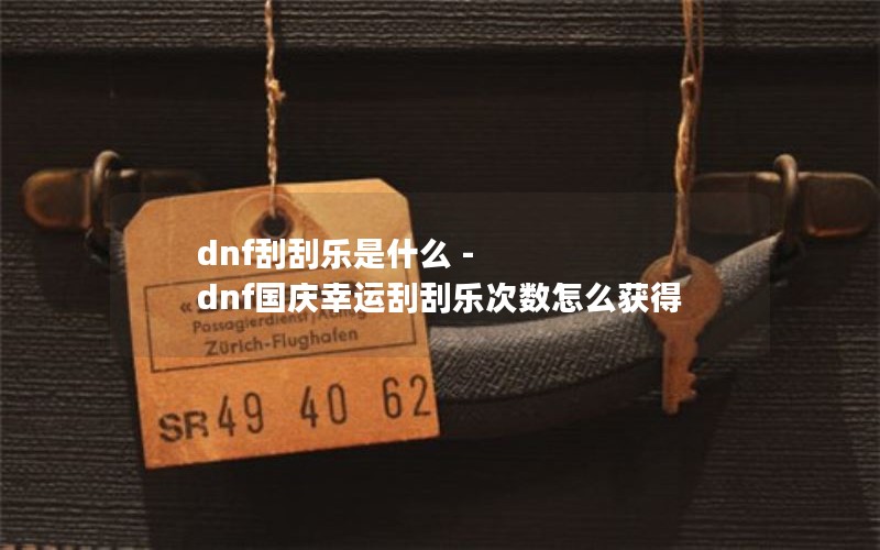 dnfιʲô - dnf˹ιִô