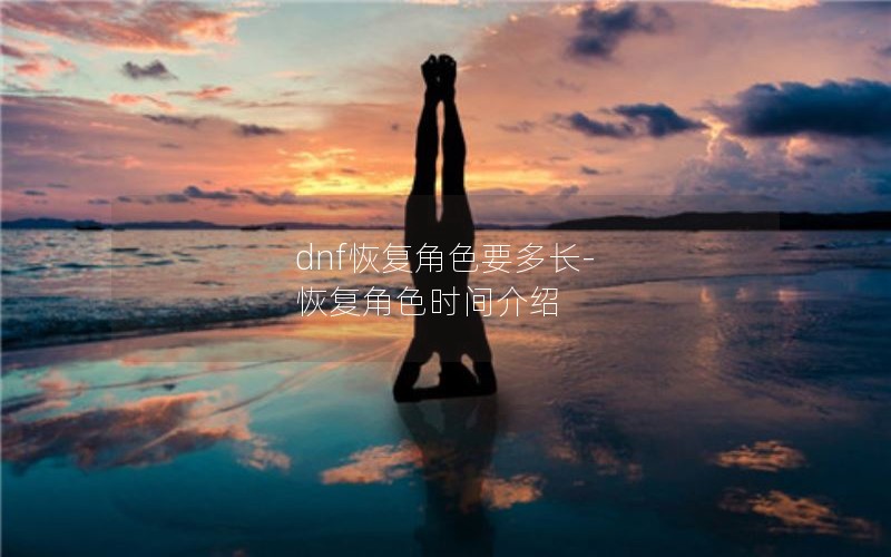dnfָɫҪ೤-ָɫʱ