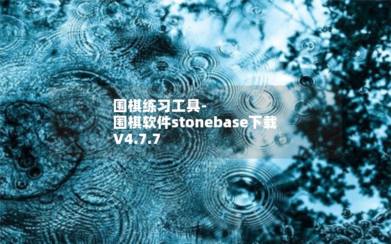 Χϰ-Χstonebase V4.7.7
