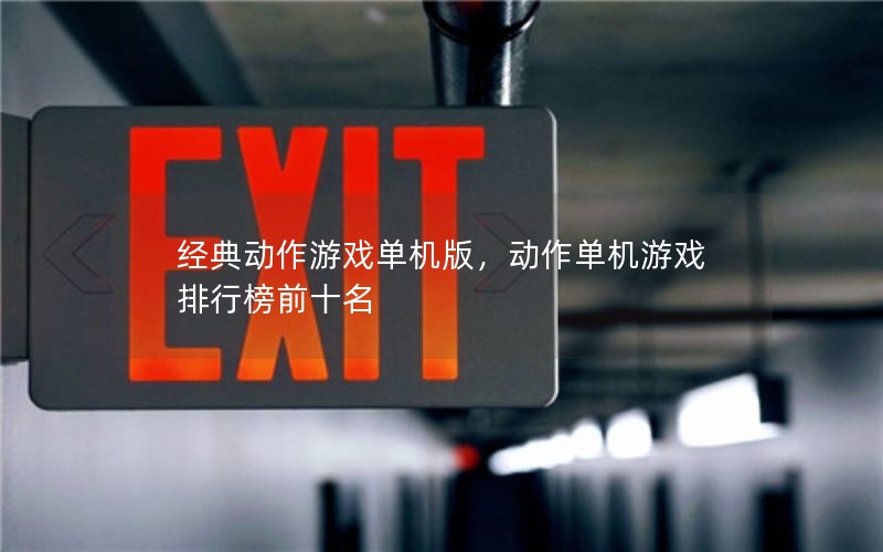 䶯Ϸ棬Ϸаǰʮ