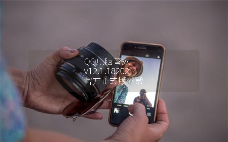 QQԹܼ v12.1.18202 ٷʽ