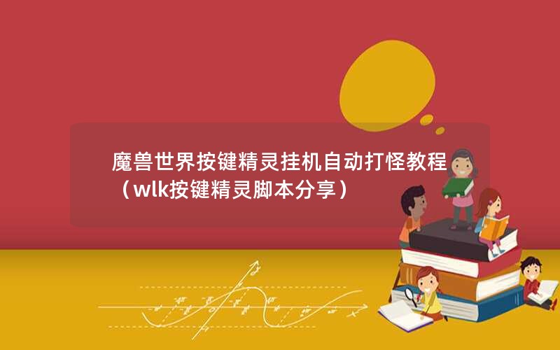 ħ簴һԶֽ̳̣wlkű