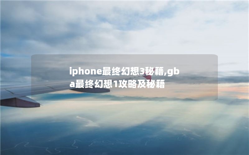 iphoneջ3ؼ,gbaջ1Լؼ
