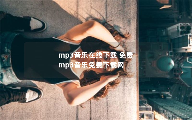 mp3  mp3