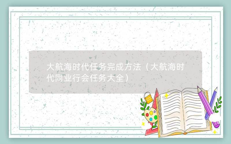 󺽺ʱɷ󺽺ʱͬҵлȫ