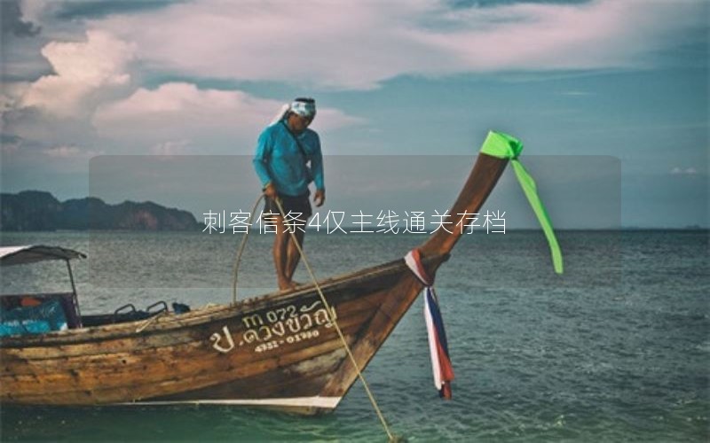 ̿4ͨش浵