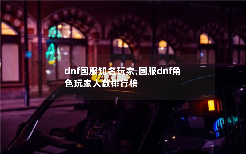 dnf֪,dnfɫа