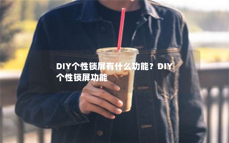 DIYʲôܣDIY