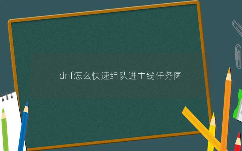 dnfôӽͼ