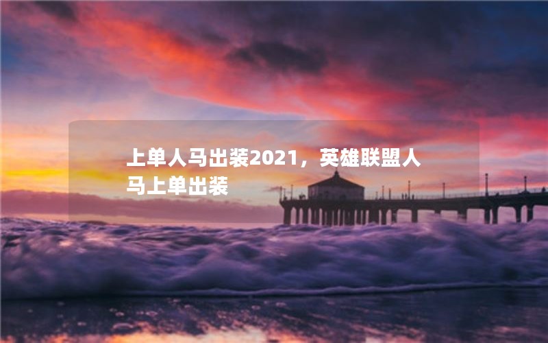 ϵװ2021Ӣϵװ
