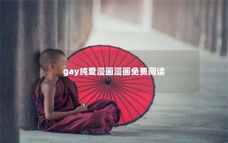 gayĶ