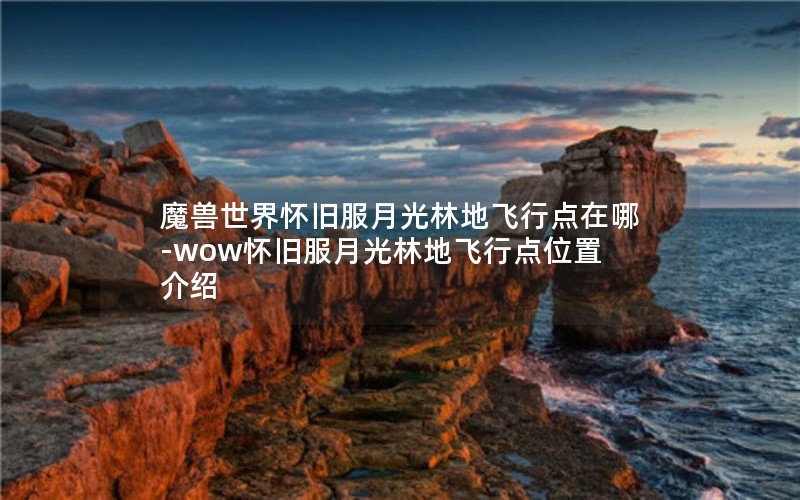 ħ绳ɷ¹ֵطе-wowɷ¹ֵطеλý