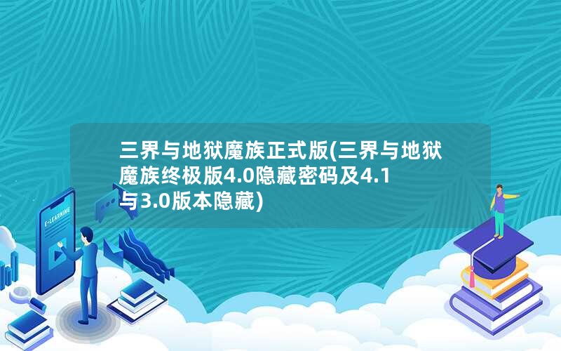 ħʽ(ħռ4.0뼰4.13.0汾)