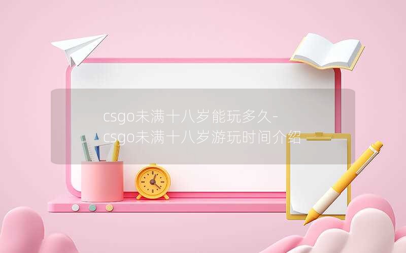 csgoδʮ-csgoδʮʱ