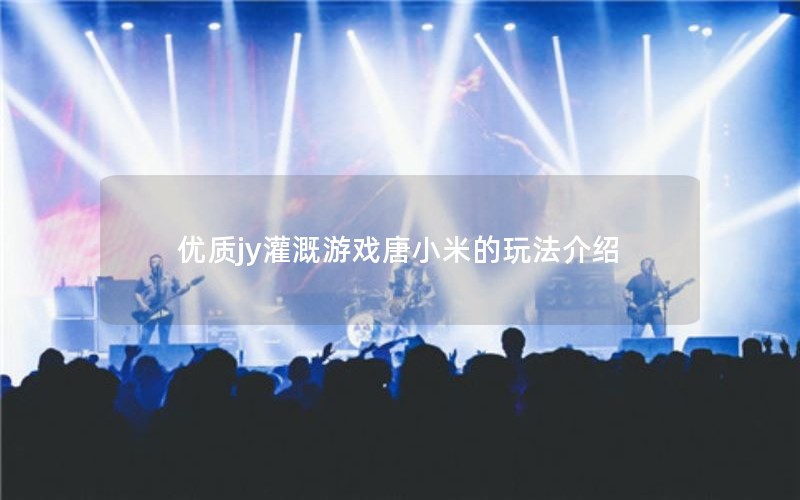 jyϷС׵淨