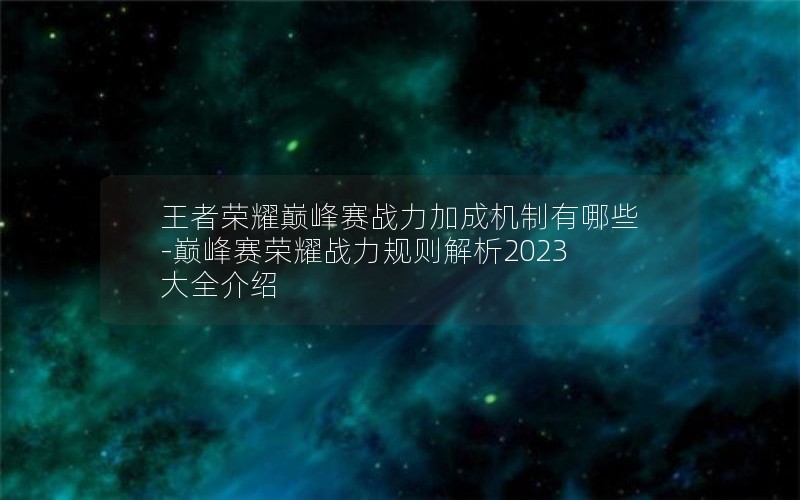 ҫ۷սӳɻЩ-۷ҫս2023ȫ