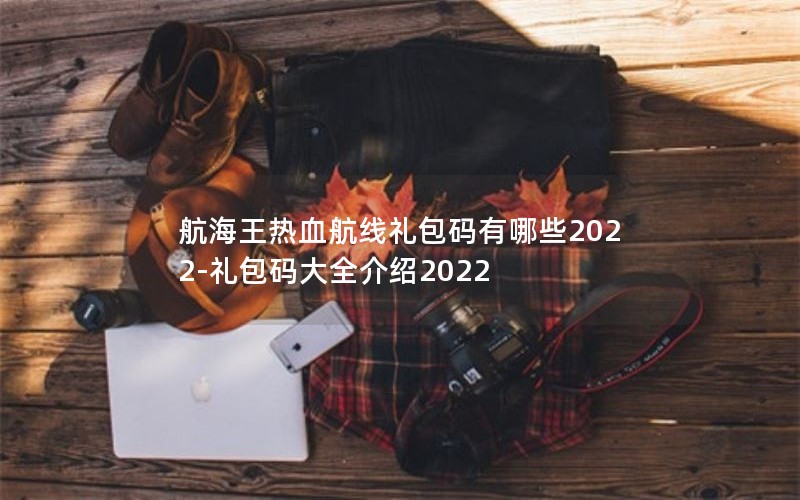 ѪЩ2022-ȫ2022