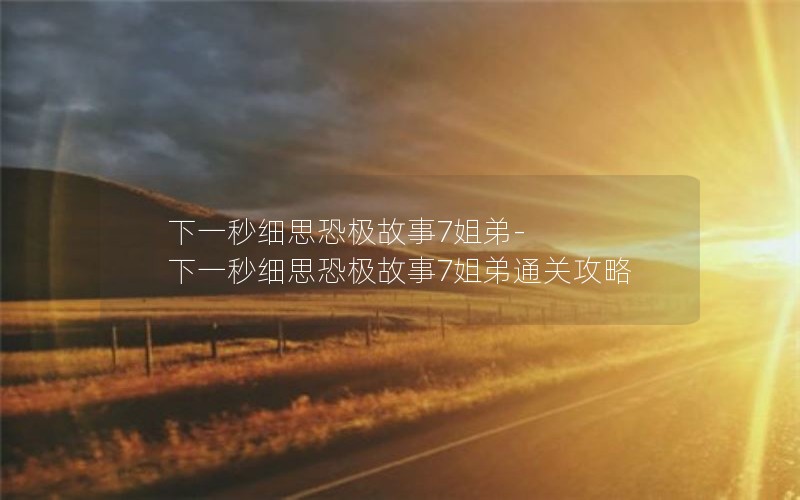 һϸ˼ּ7-һϸ˼ּ7ͨع