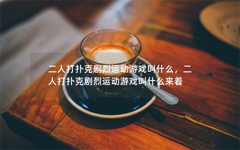˴˿˾˶Ϸʲô˴˿˾˶Ϸʲô