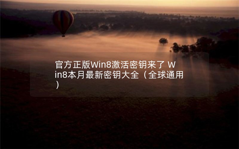 ٷWin8Կ Win8Կȫȫͨã
