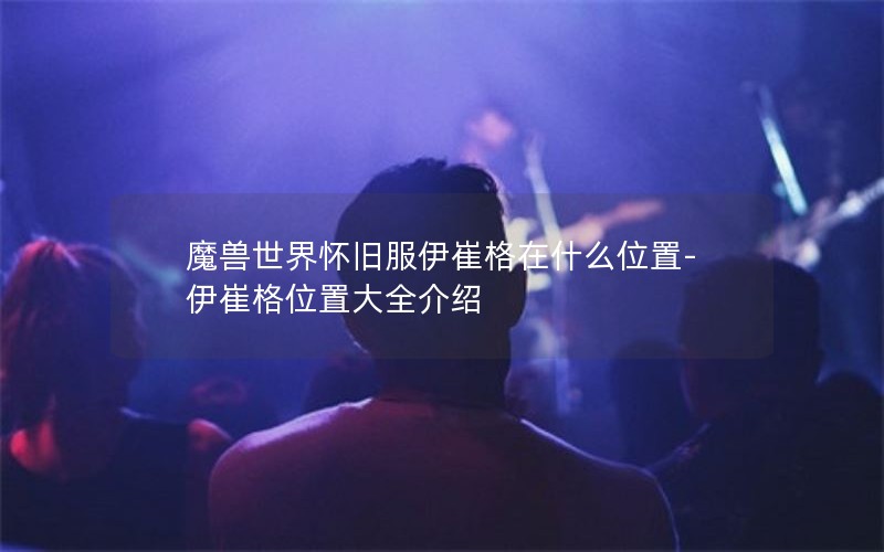 ħ绳ɷ޸ʲôλ-޸λôȫ