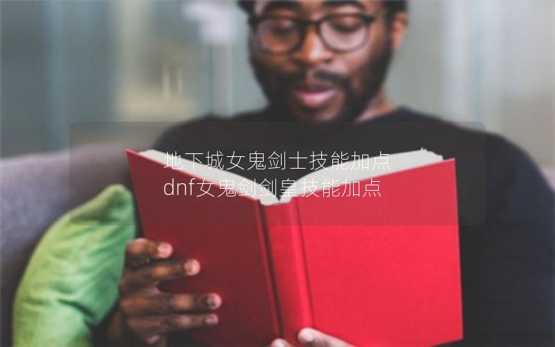 ³Ůʿܼӵ dnfŮʼܼӵ