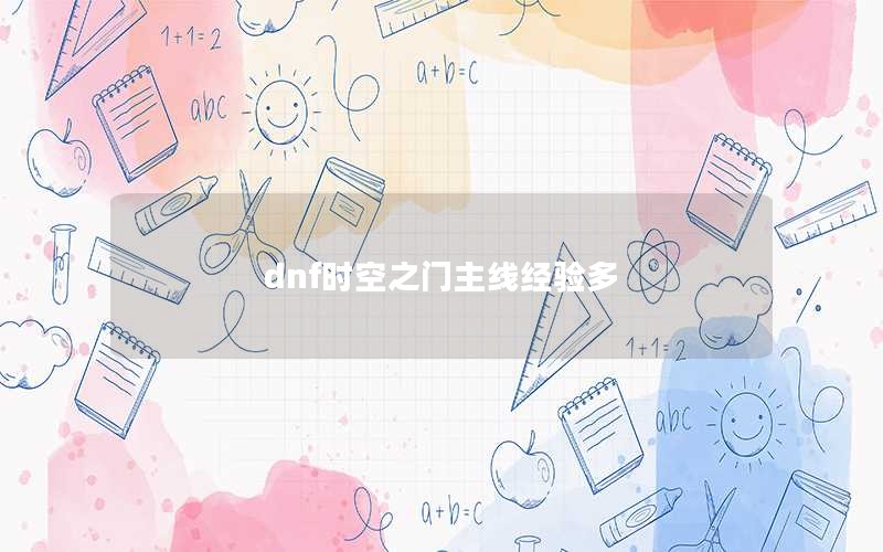 dnfʱ֮߾