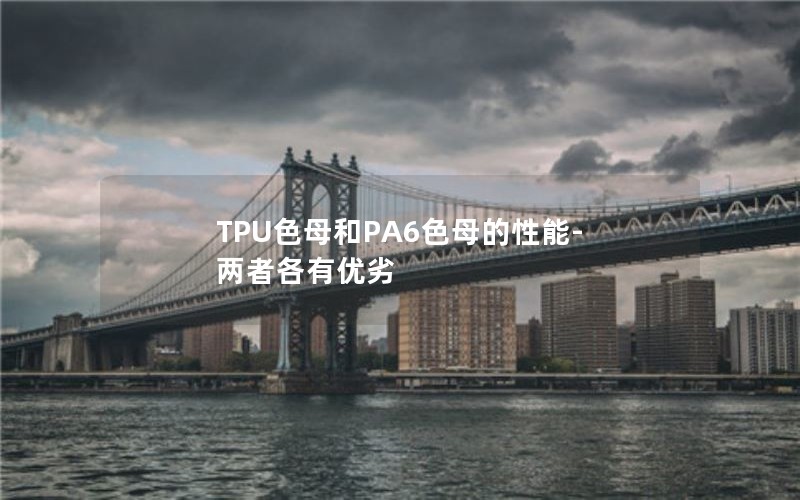 TPUɫĸPA6ɫĸ-߸