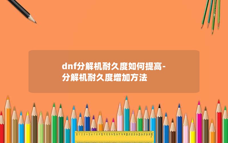 dnfֽ;ö-ֽ;öӷ