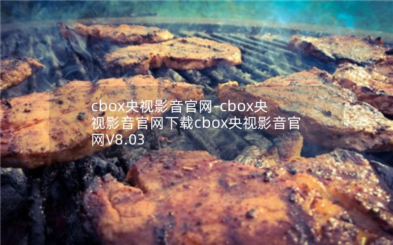 cboxӰ-cboxӰcboxӰV8.03